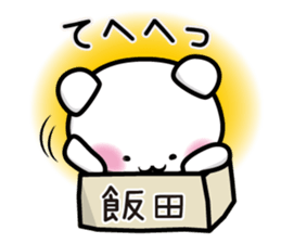 This is Iida sticker #12284491