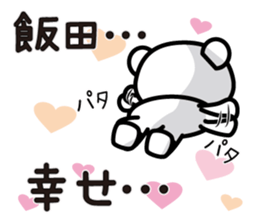 This is Iida sticker #12284492