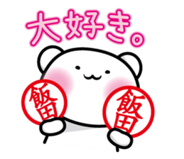 This is Iida sticker #12284493