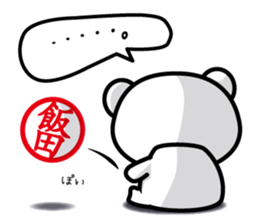 This is Iida sticker #12284494