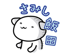 This is Iida sticker #12284495