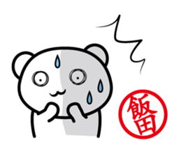 This is Iida sticker #12284496