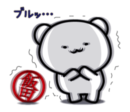 This is Iida sticker #12284497