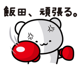 This is Iida sticker #12284499