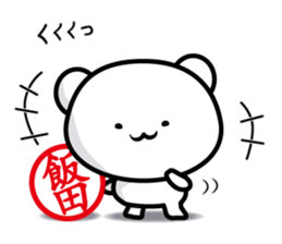 This is Iida sticker #12284500