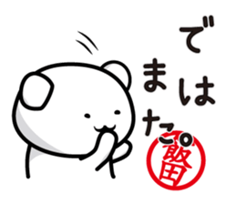 This is Iida sticker #12284501