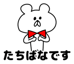 Sticker Tachibana-san send sticker #12284662