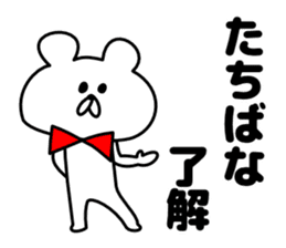 Sticker Tachibana-san send sticker #12284663