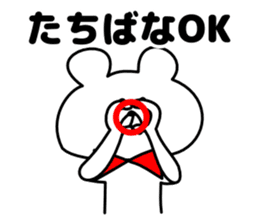 Sticker Tachibana-san send sticker #12284664