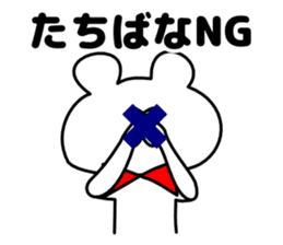 Sticker Tachibana-san send sticker #12284665