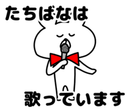 Sticker Tachibana-san send sticker #12284666