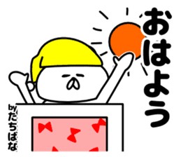 Sticker Tachibana-san send sticker #12284667