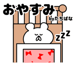 Sticker Tachibana-san send sticker #12284668