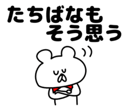 Sticker Tachibana-san send sticker #12284675