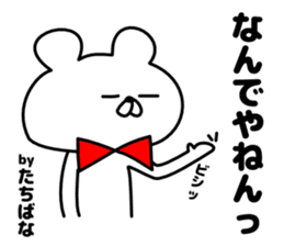 Sticker Tachibana-san send sticker #12284676