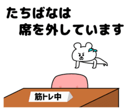 Sticker Tachibana-san send sticker #12284677