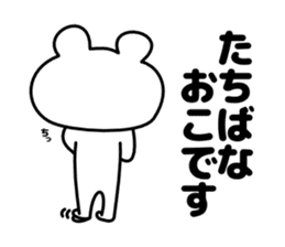 Sticker Tachibana-san send sticker #12284680