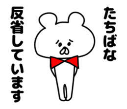 Sticker Tachibana-san send sticker #12284681
