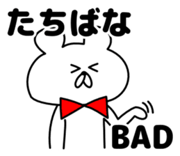 Sticker Tachibana-san send sticker #12284683