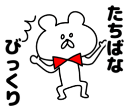 Sticker Tachibana-san send sticker #12284687