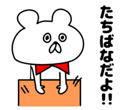 Sticker Tachibana-san send sticker #12284691