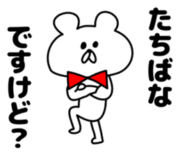 Sticker Tachibana-san send sticker #12284692