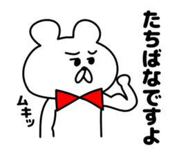 Sticker Tachibana-san send sticker #12284693
