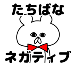 Sticker Tachibana-san send sticker #12284695