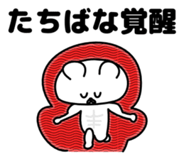 Sticker Tachibana-san send sticker #12284696