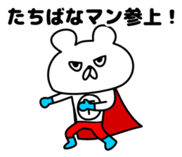 Sticker Tachibana-san send sticker #12284697