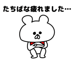 Sticker Tachibana-san send sticker #12284698