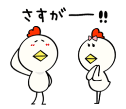 Niwa Torio degozaimasu.Part8 sticker #12284830