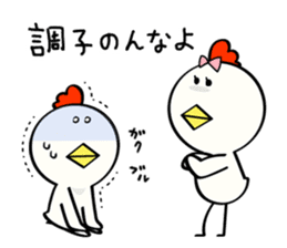 Niwa Torio degozaimasu.Part8 sticker #12284831