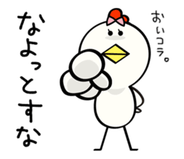 Niwa Torio degozaimasu.Part8 sticker #12284838