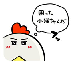 Niwa Torio degozaimasu.Part8 sticker #12284849