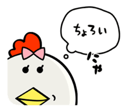 Niwa Torio degozaimasu.Part8 sticker #12284850