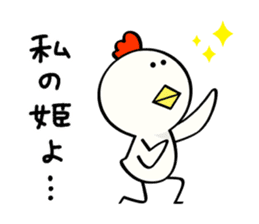 Niwa Torio degozaimasu.Part8 sticker #12284858