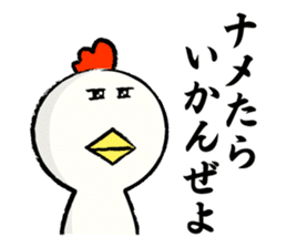 Niwa Torio degozaimasu.Part8 sticker #12284860