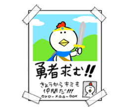 Niwa Torio degozaimasu.Part8 sticker #12284861