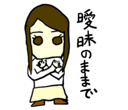 erika(mobappu series) sticker #12284879