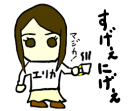 erika(mobappu series) sticker #12284881