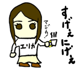 erika(mobappu series) sticker #12284881