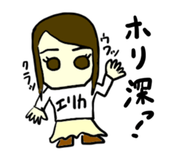 erika(mobappu series) sticker #12284884