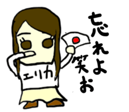 erika(mobappu series) sticker #12284888