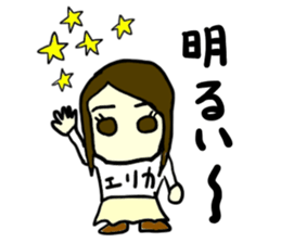 erika(mobappu series) sticker #12284893