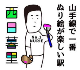 TABATA 4 feat.NISHINIPPORI sticker #12285382