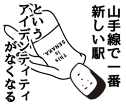 TABATA 4 feat.NISHINIPPORI sticker #12285389