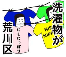 TABATA 4 feat.NISHINIPPORI sticker #12285391