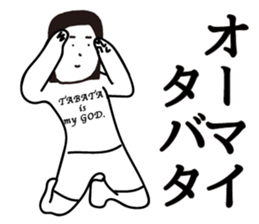 TABATA 4 feat.NISHINIPPORI sticker #12285394