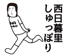 TABATA 4 feat.NISHINIPPORI sticker #12285416